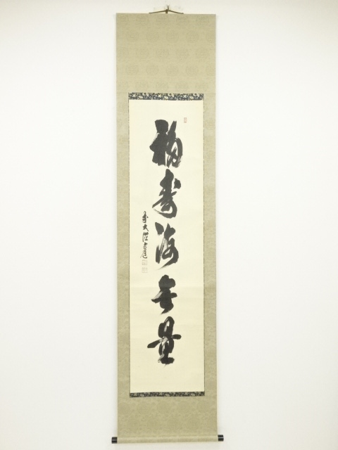 JAPANESE HANGING SCROLL / HAND PAINTED / CALLIGRAPHY / BY GENDO SUGA